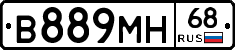В889МН68 - 