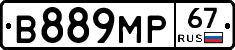 В889МР67 - 