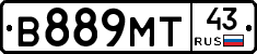 В889МТ43 - 