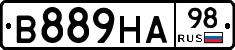 В889НА98 - 