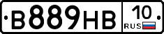 В889НВ10 - 