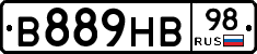 В889НВ98 - 