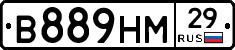 В889НМ29 - 