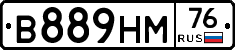 В889НМ76 - 