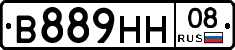 В889НН08 - 