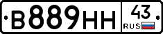 В889НН43 - 