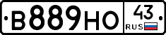 В889НО43 - 