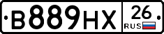 В889НХ26 - 