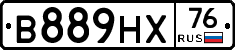 В889НХ76 - 
