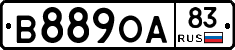 В889ОА83 - 