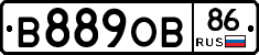 В889ОВ86 - 
