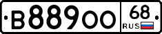 В889ОО68 - 