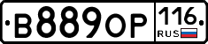 В889ОР116 - 