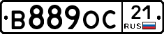 В889ОС21 - 
