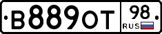 В889ОТ98 - 