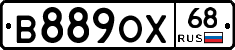 В889ОХ68 - 