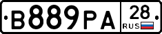 В889РА28 - 