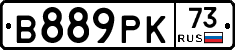 В889РК73 - 
