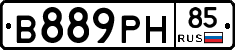 В889РН85 - 