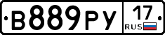 В889РУ17 - 