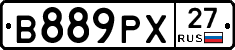 В889РХ27 - 
