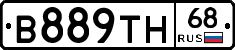 В889ТН68 - 