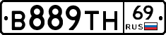 В889ТН69 - 