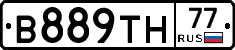 В889ТН77 - 