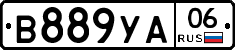 В889УА06 - 
