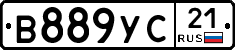 В889УС21 - 