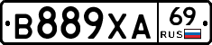 В889ХА69 - 