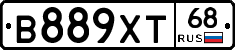 В889ХТ68 - 