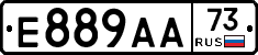 Е889АА73 - 