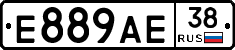 Е889АЕ38 - 