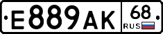 Е889АК68 - 