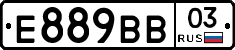 Е889ВВ03 - 