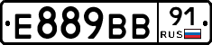 Е889ВВ91 - 