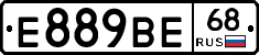 Е889ВЕ68 - 