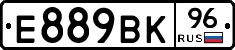 Е889ВК96 - 