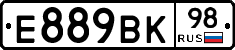 Е889ВК98 - 
