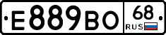 Е889ВО68 - 