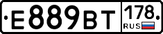 Е889ВТ178 - 