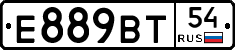 Е889ВТ54 - 
