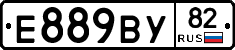 Е889ВУ82 - 