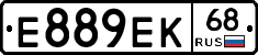 Е889ЕК68 - 