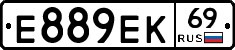 Е889ЕК69 - 