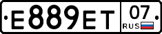 Е889ЕТ07 - 