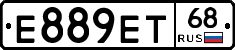 Е889ЕТ68 - 