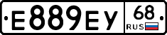 Е889ЕУ68 - 
