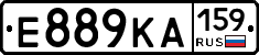 Е889КА159 - 